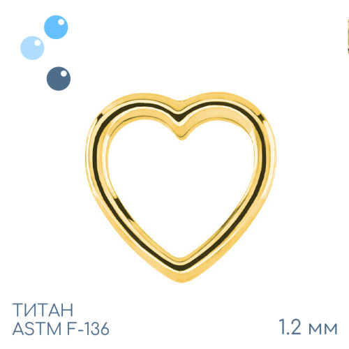 Накрутка Herz Gold 1.2 мм